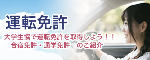 img-menkyo.png