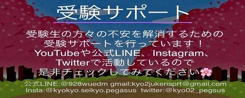新入生サポート