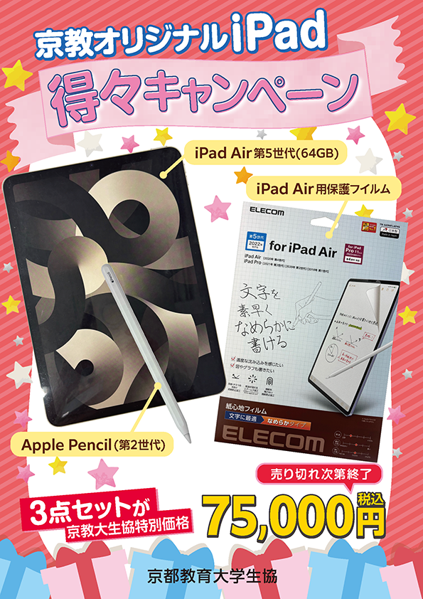 iPadPOP.png