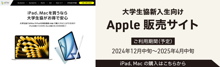 Apple販売サイト