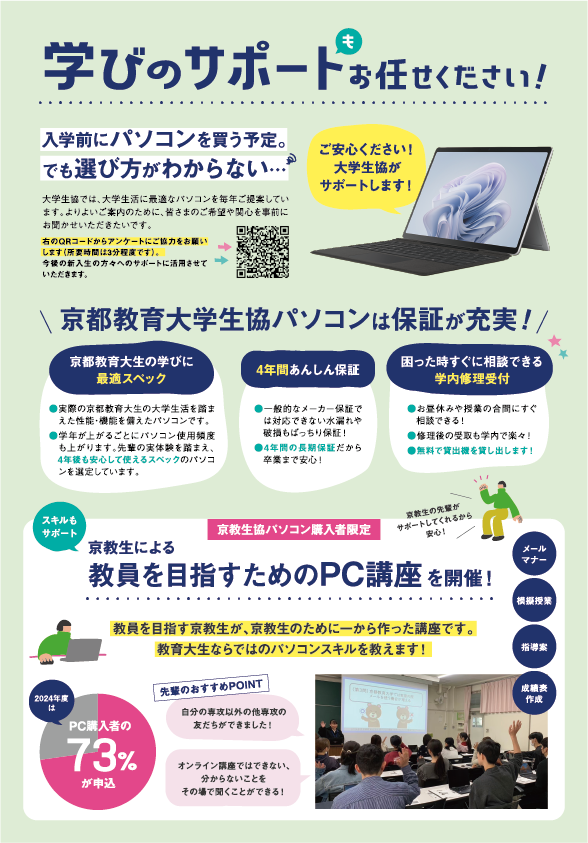 学びのサポートもお任せください