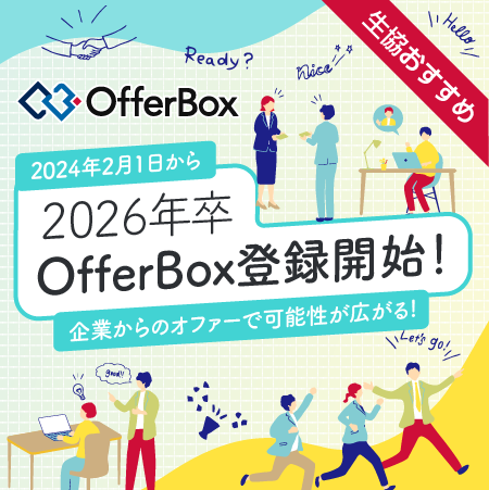 OfferBox