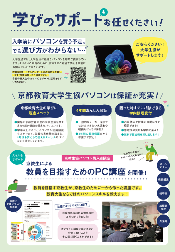 学びのサポートもお任せください