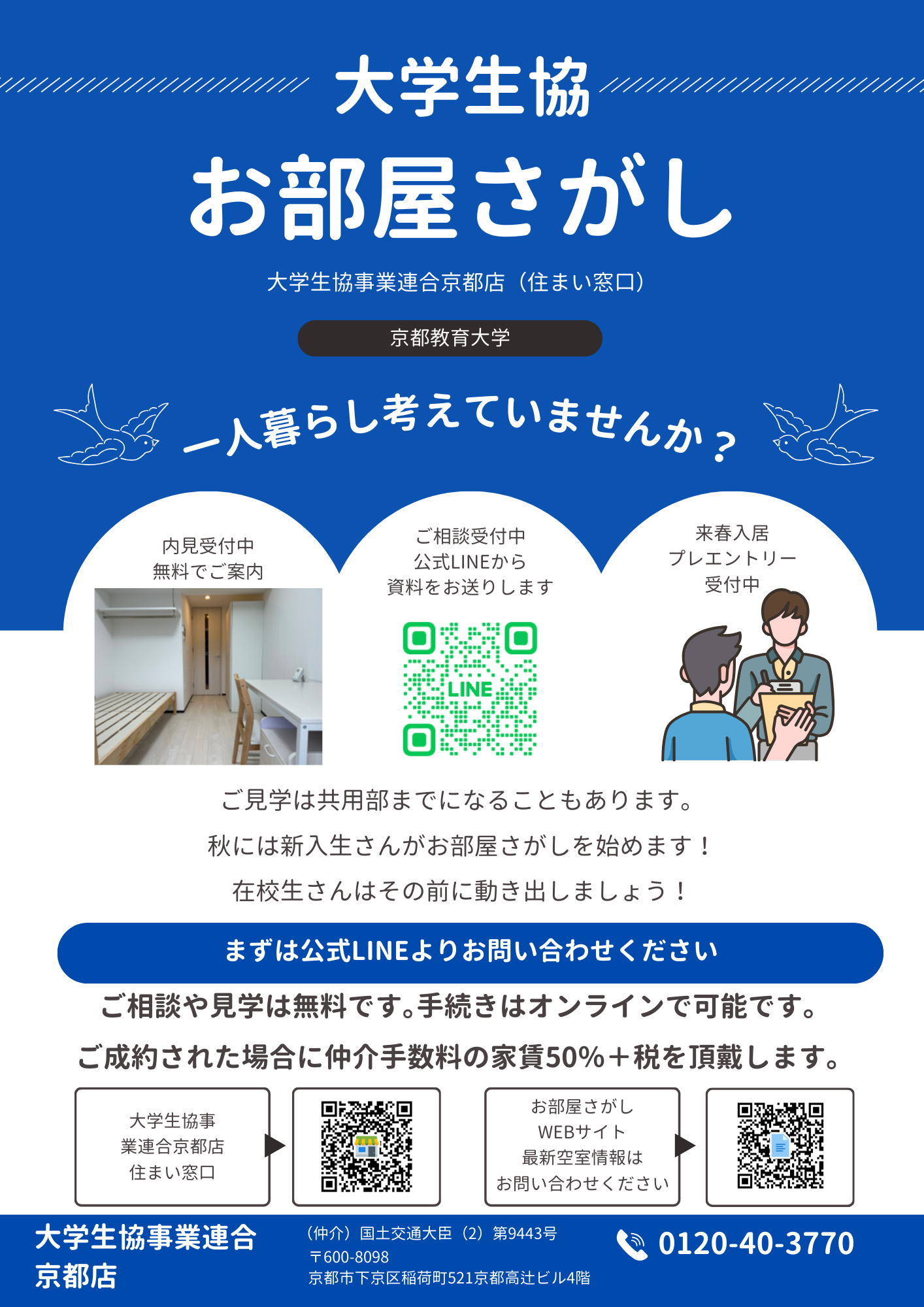 20250828_kyokyo_sumai.png