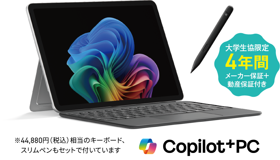 Surface Pro 12インチ