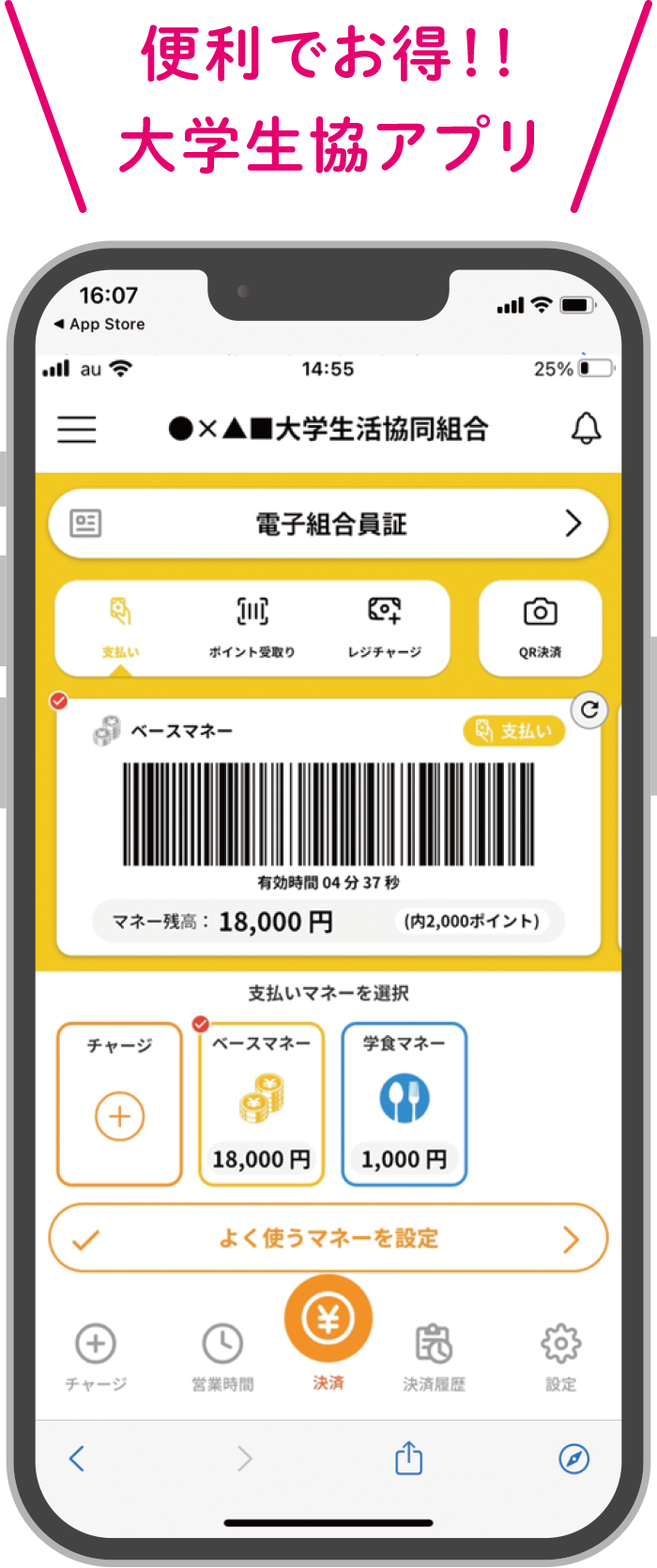 スマートフォン