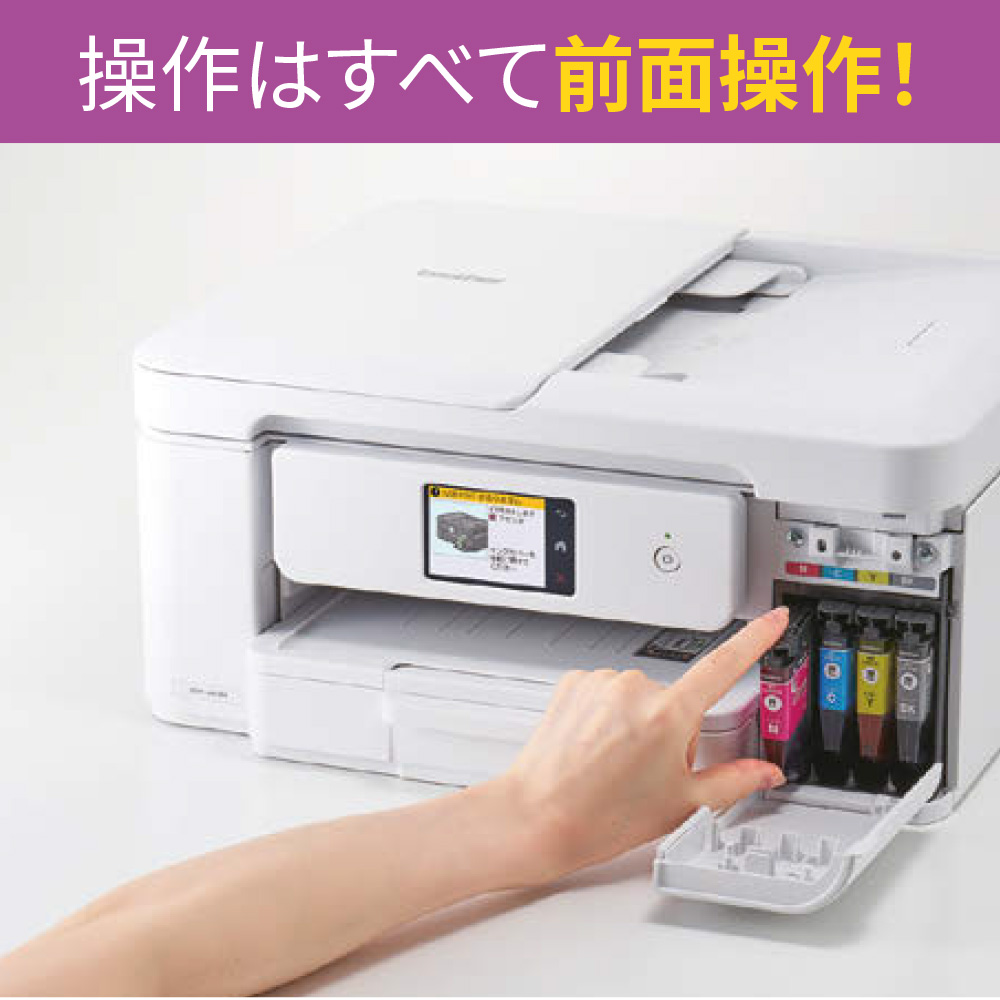 操作はすべて前面操作！